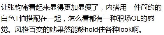 36歲張鈞甯私服太會搭了！不管清新風還是帥氣造型，都能完美駕馭 時尚 第10張