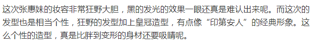 張惠妹又穿紅衣配長筒靴，卻已胖到變形，「印第安」髮型太個性 時尚 第7張