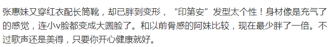 張惠妹又穿紅衣配長筒靴，卻已胖到變形，「印第安」髮型太個性 時尚 第9張