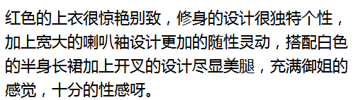 愛情公寓四美同框，美嘉3萬塊的手袋竟被小姨媽的平價連衣裙搶鏡 時尚 第18張