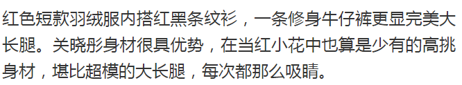 關曉彤穿4萬8派克大衣真壕，快七千破洞褲外還縫半截裙子，更潮？ 時尚 第5張