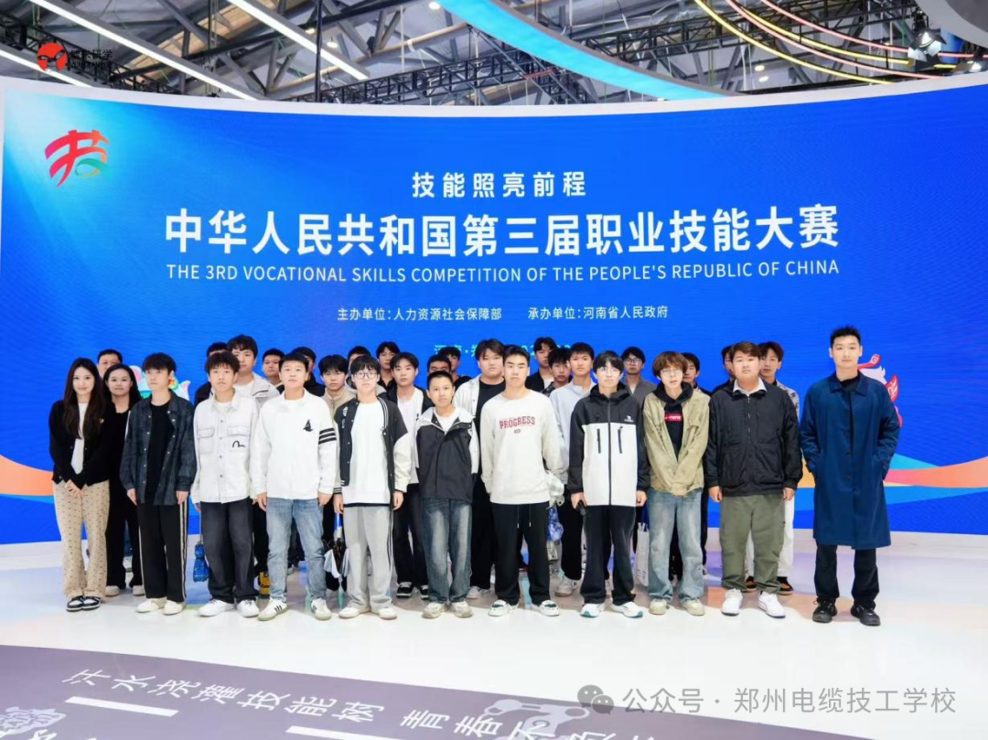 开阔视野 启迪思路——我校组织师生参观学习第三届全国技能大赛