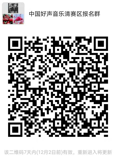 中国好声音乐清赛区选手报名火热进行中...