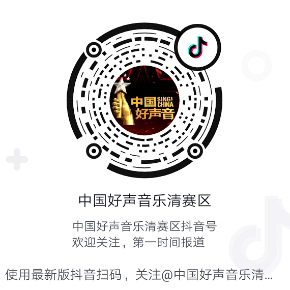 中国好声音乐清赛区选手报名火热进行中...