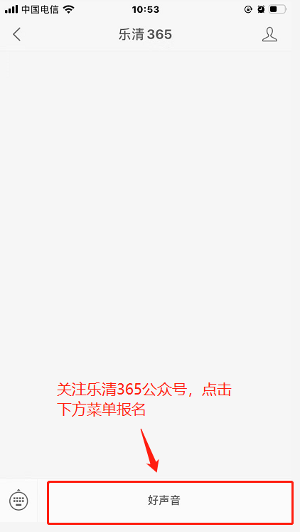 中国好声音乐清赛区选手报名火热进行中...