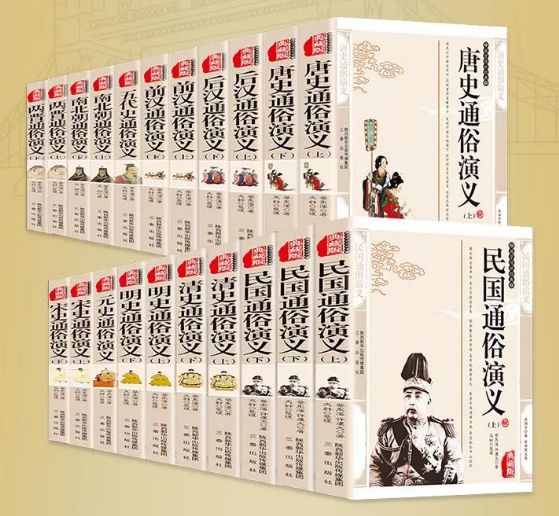乾貨丨最通俗有趣、力求史實確實的中華通史！ 歷史 第12張