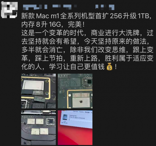 牛！中國工程師破解蘋果M1芯片，輕松擴容16G內存，1TB硬盤的圖2