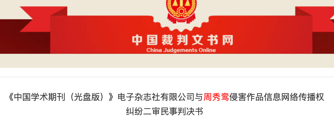 【5/15更新】天下苦知網久矣！涉嫌壟斷被查，知網或重新上架趙德馨夫婦論文的圖12