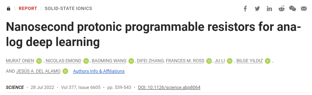 MIT新材料打造「人造突触2.0」，模拟深度学习训练提速100万倍！的图2