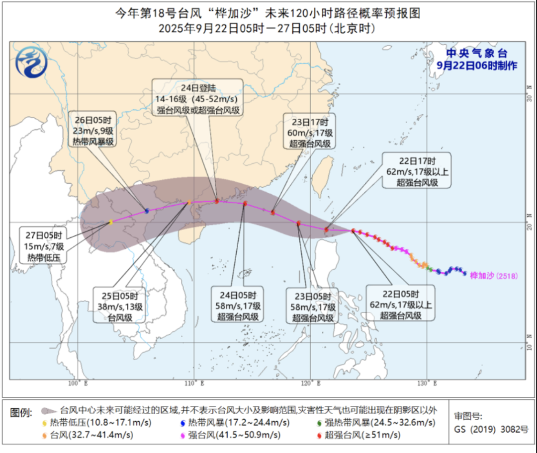 今年以来最强台风来袭