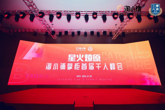 东莞冷门创业项目_淘宝号不符合开淘小铺_东莞创业项目淘小铺网