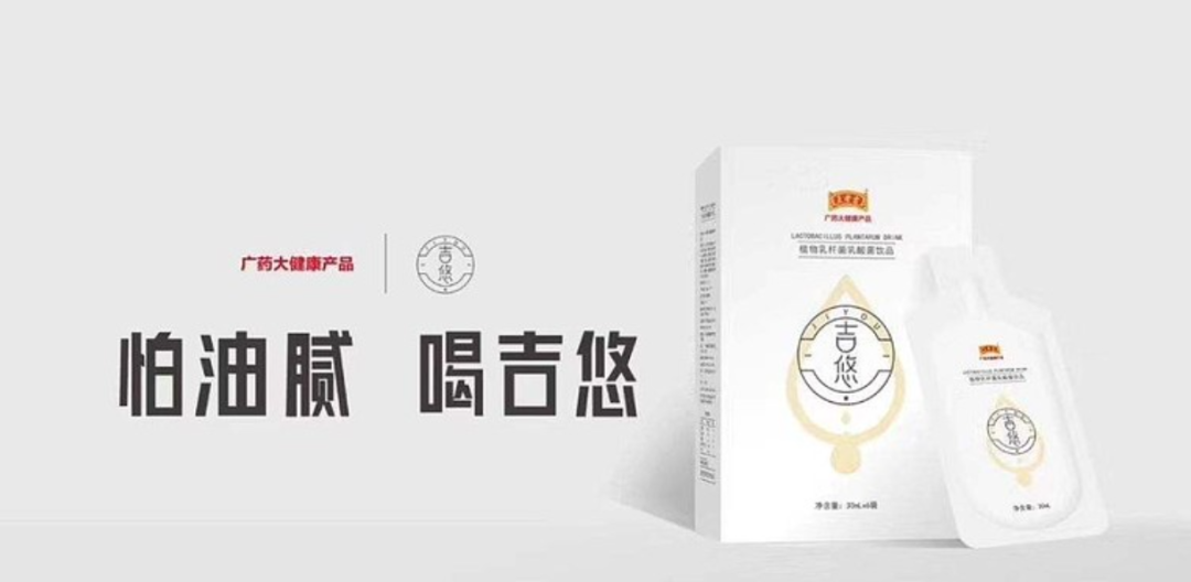 王老吉吉悠的經典廣告語但在涉傳負面輿論爆發之時,據王老吉商標所有