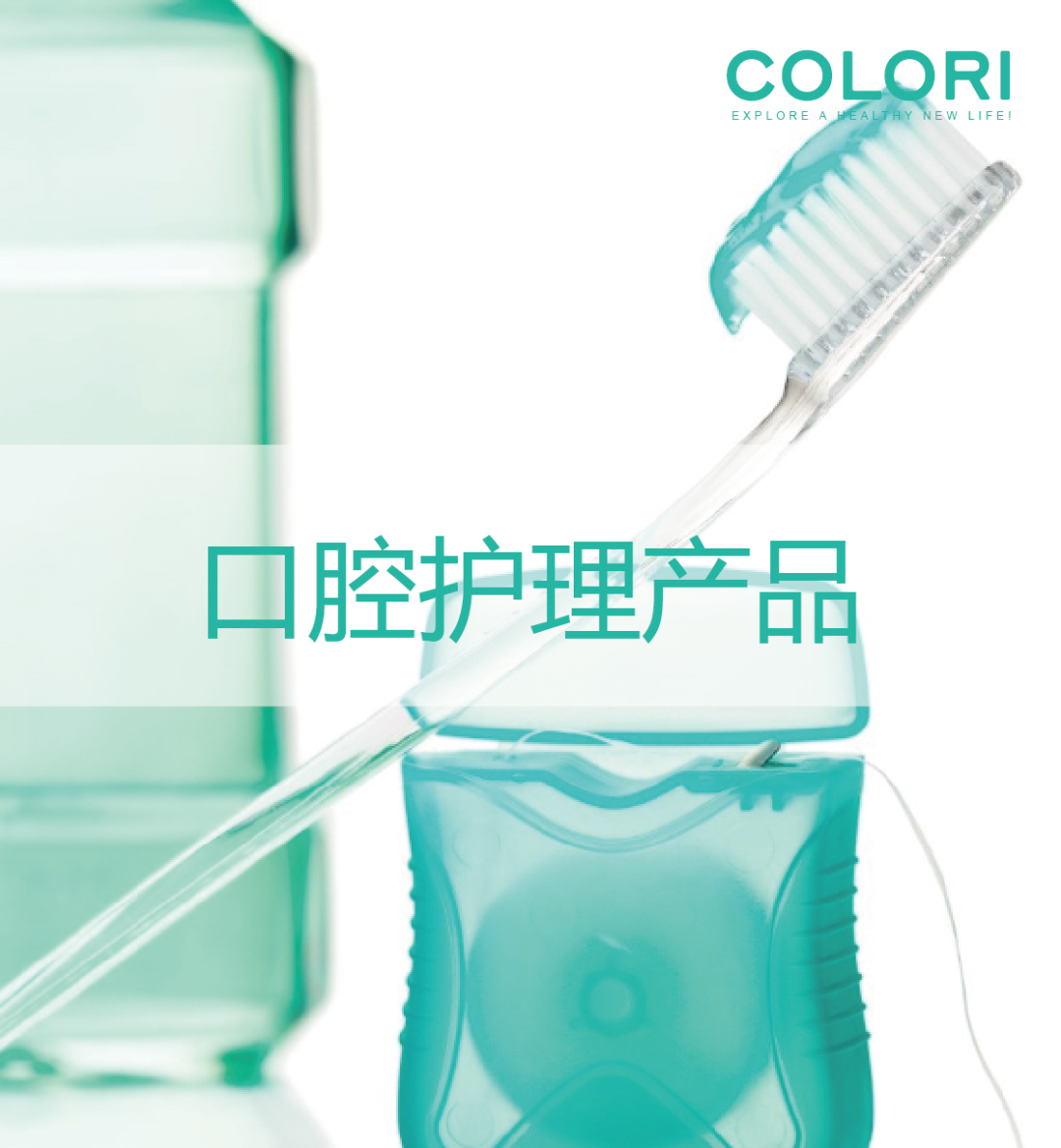 隆力奇为客户提供高效专业的OEM/ODM/OBM整体服务解决方案