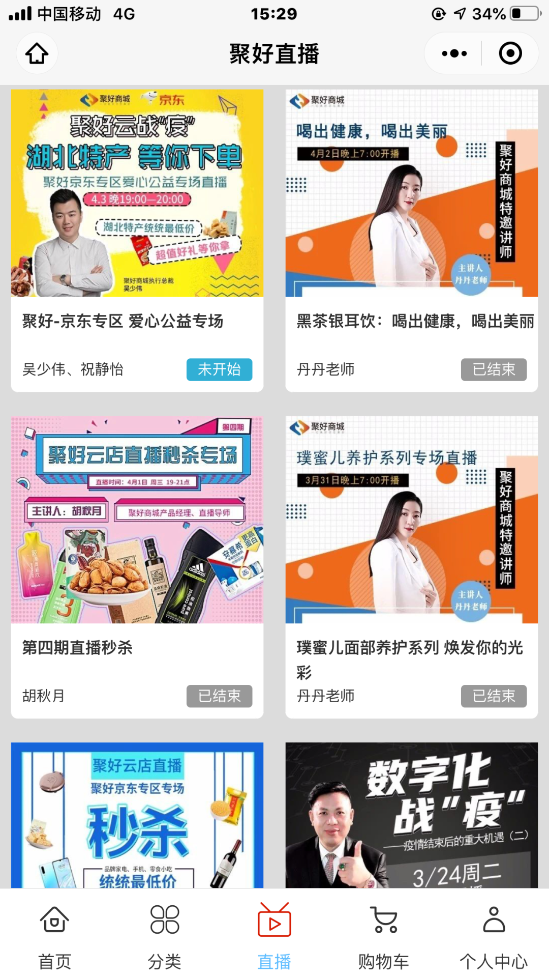 老企业创新变革，隆力奇借势直播带货发力