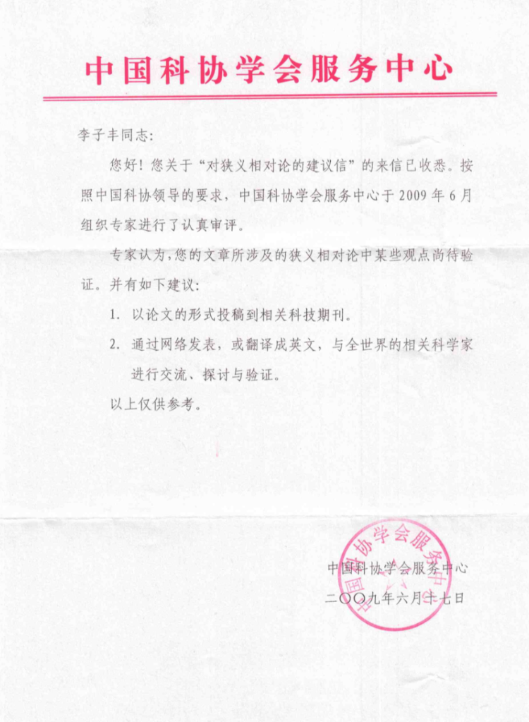 燕大教授：已推翻愛因斯坦相對論！多方回應的圖5