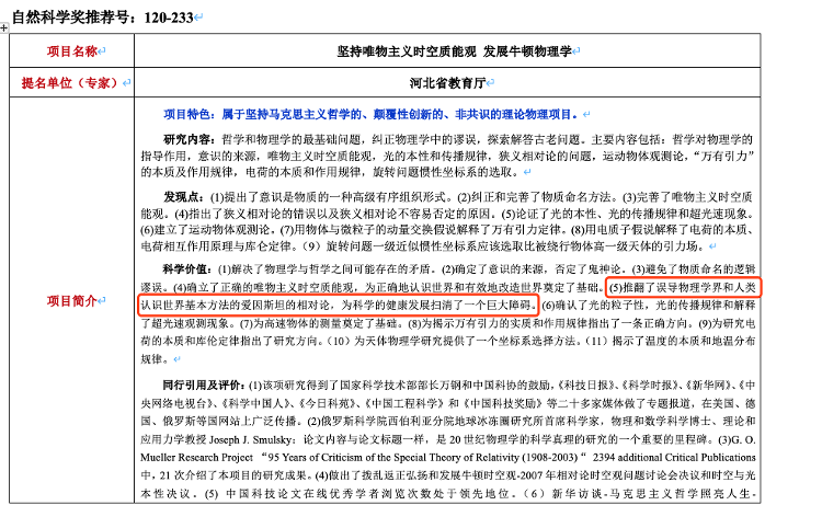 燕大教授：已推翻愛因斯坦相對論！多方回應的圖2