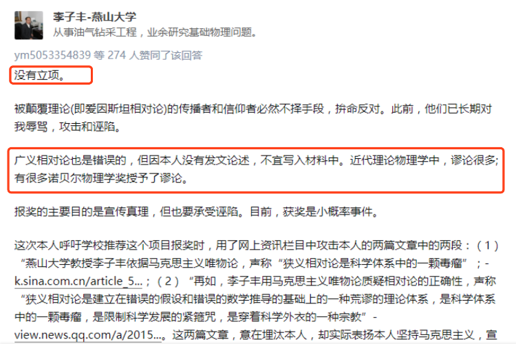 燕大教授：已推翻愛因斯坦相對論！多方回應的圖3