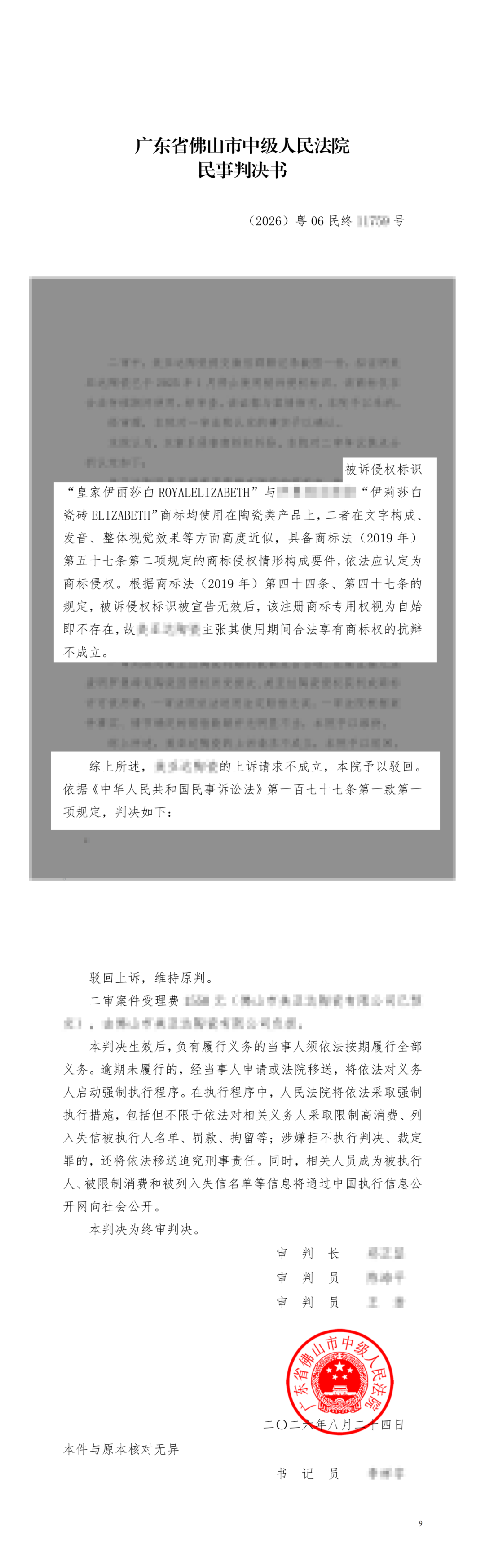 微信图片_2026-09-09_141457_834.png