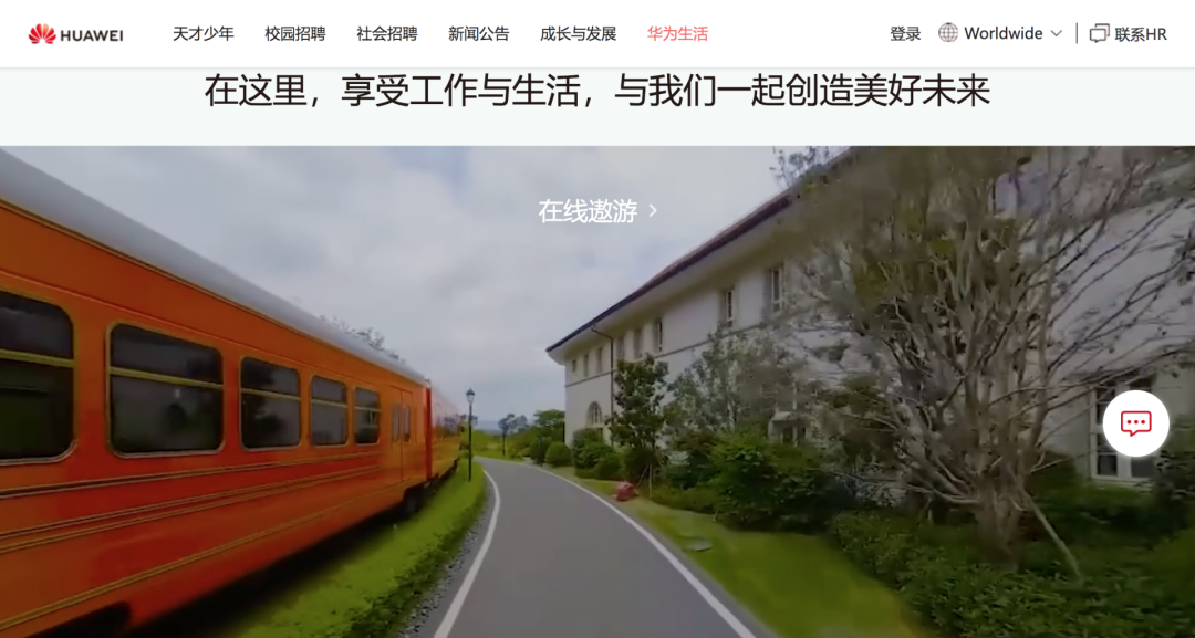 偷瞄大厂的招聘官网，我们发现了「招到人」的秘密-用友大易智能招聘系统
