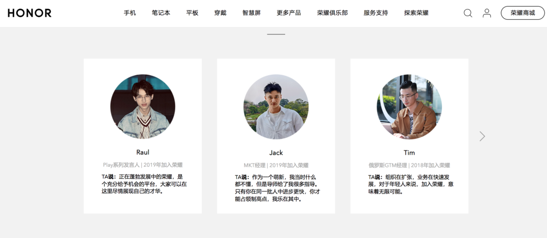偷瞄大厂的招聘官网，我们发现了「招到人」的秘密-用友大易智能招聘系统