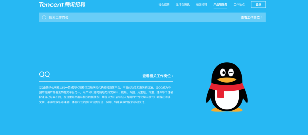 偷瞄大厂的招聘官网，我们发现了「招到人」的秘密-用友大易智能招聘系统