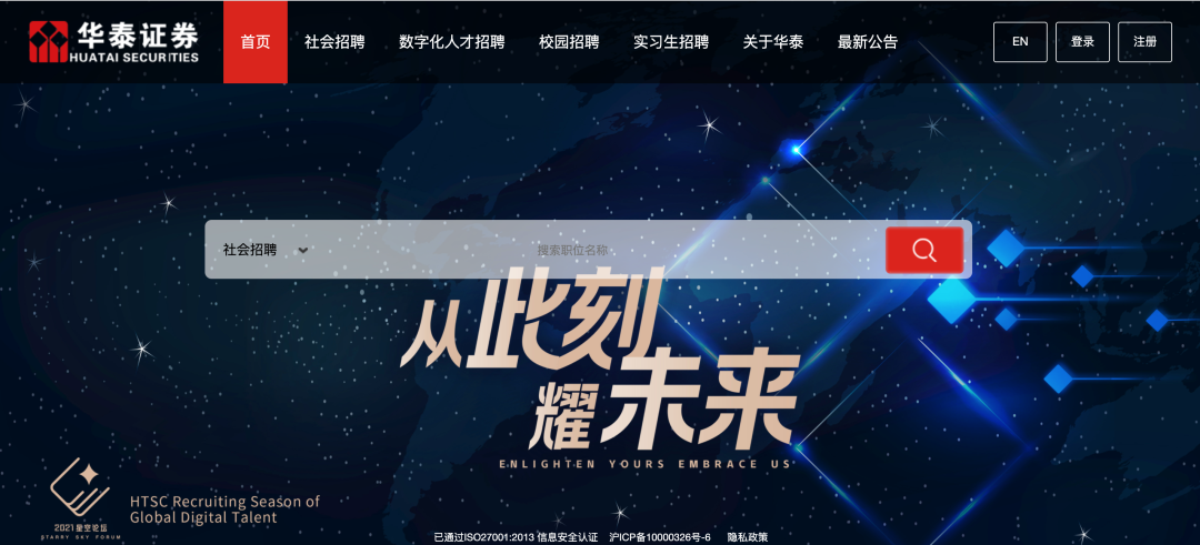 偷瞄大厂的招聘官网，我们发现了「招到人」的秘密-用友大易智能招聘系统
