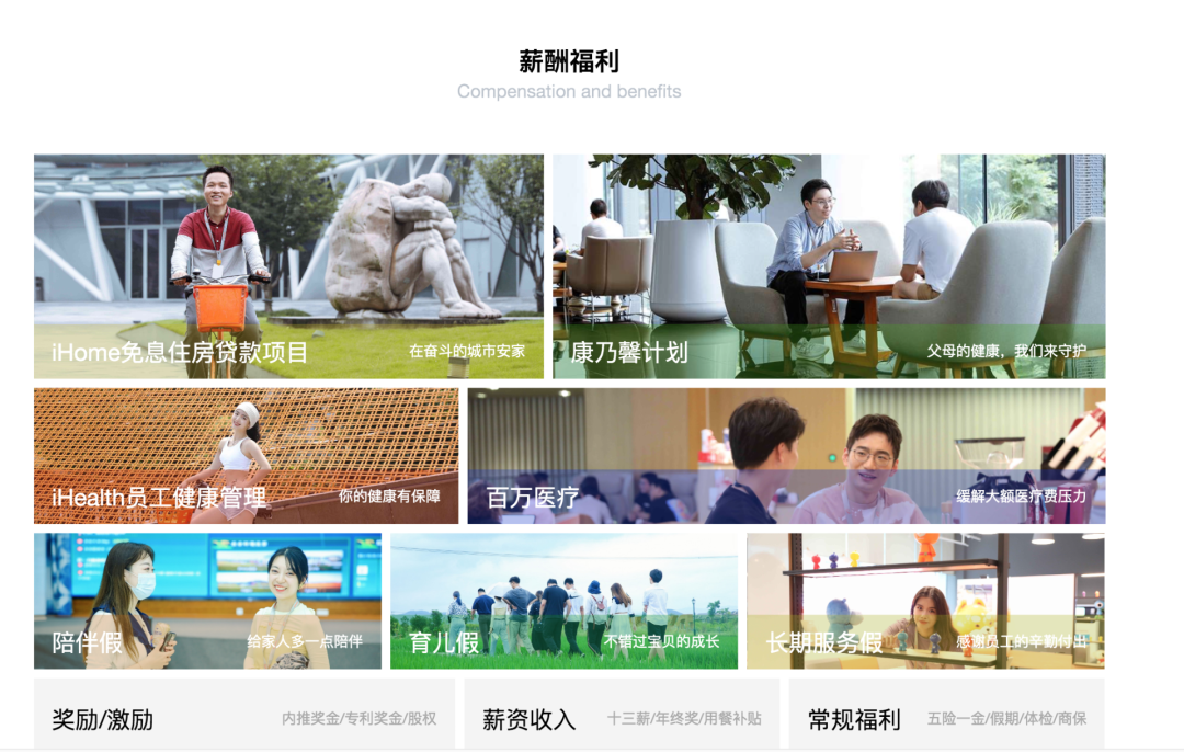 偷瞄大厂的招聘官网，我们发现了「招到人」的秘密-用友大易智能招聘系统