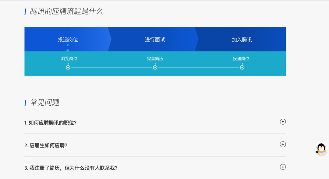 偷瞄大厂的招聘官网，我们发现了「招到人」的秘密-用友大易智能招聘系统