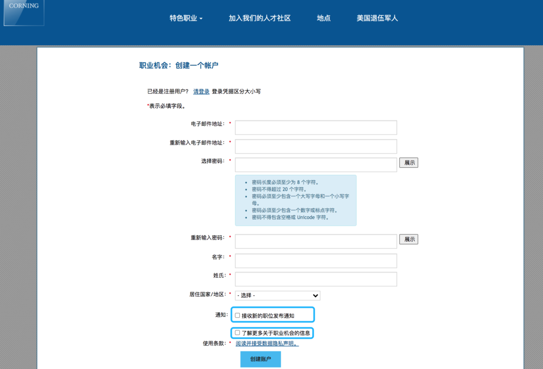 偷瞄大厂的招聘官网，我们发现了「招到人」的秘密-用友大易智能招聘系统