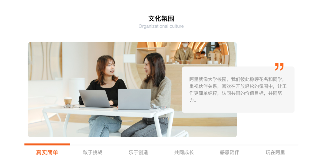 偷瞄大厂的招聘官网，我们发现了「招到人」的秘密-用友大易智能招聘系统