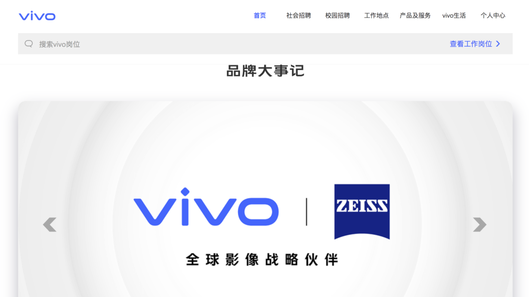 偷瞄大厂的招聘官网，我们发现了「招到人」的秘密-用友大易智能招聘系统