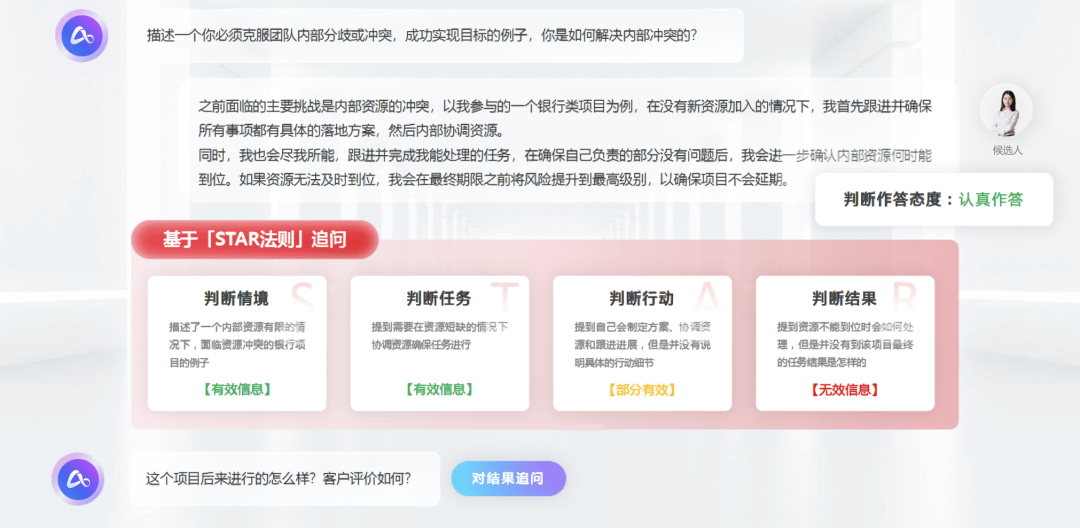 用友大易AI模拟面试官思路