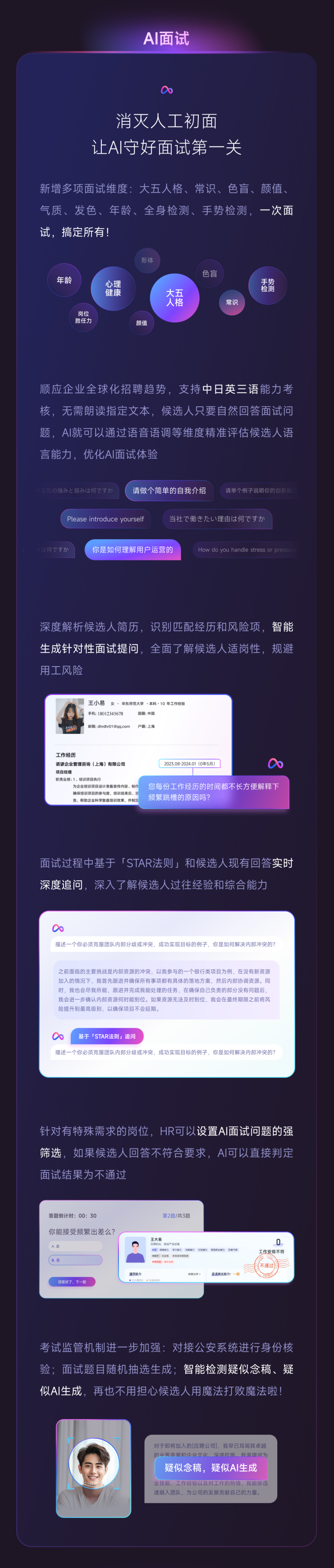 用友大易招聘系统AI功能升级