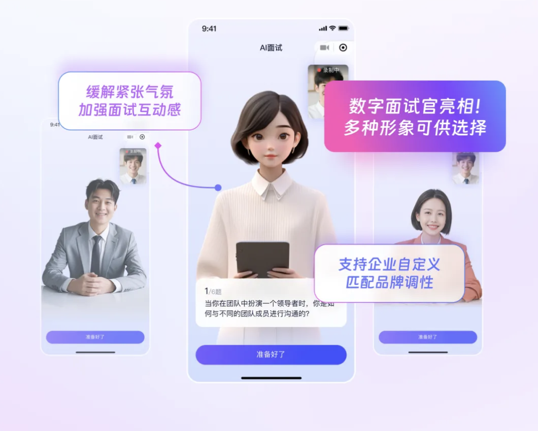 用友大易AI面试系统