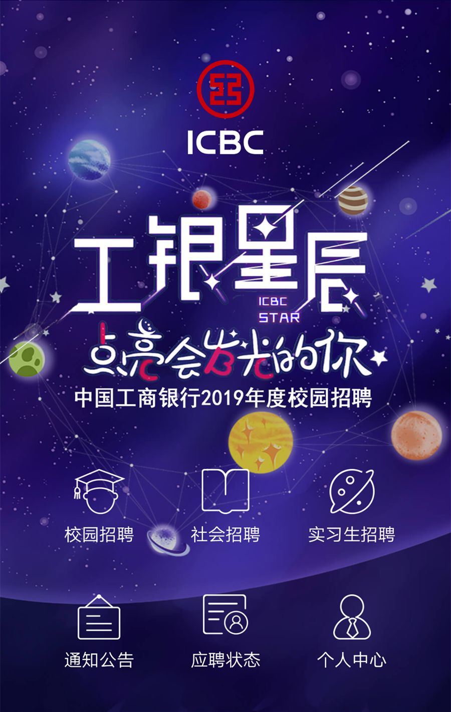 工行简历怎样导出