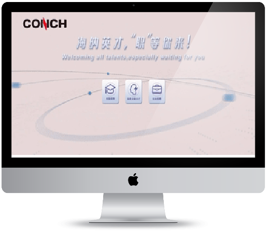 海螺集团招聘官网-用友大易智能招聘系统