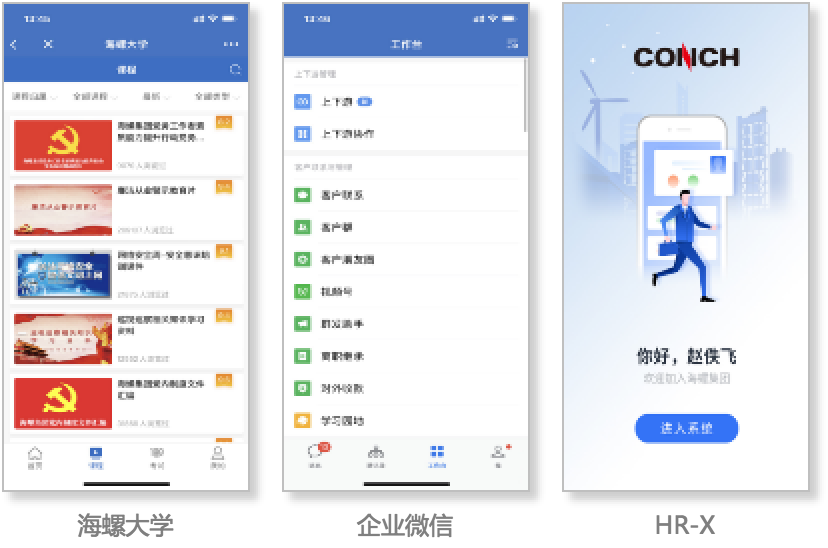 平台融合，构建人力资源全生态-用友大易智能招聘系统
