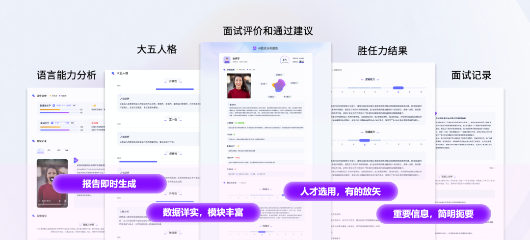 00后候选人，正在对「过度测评」say no！