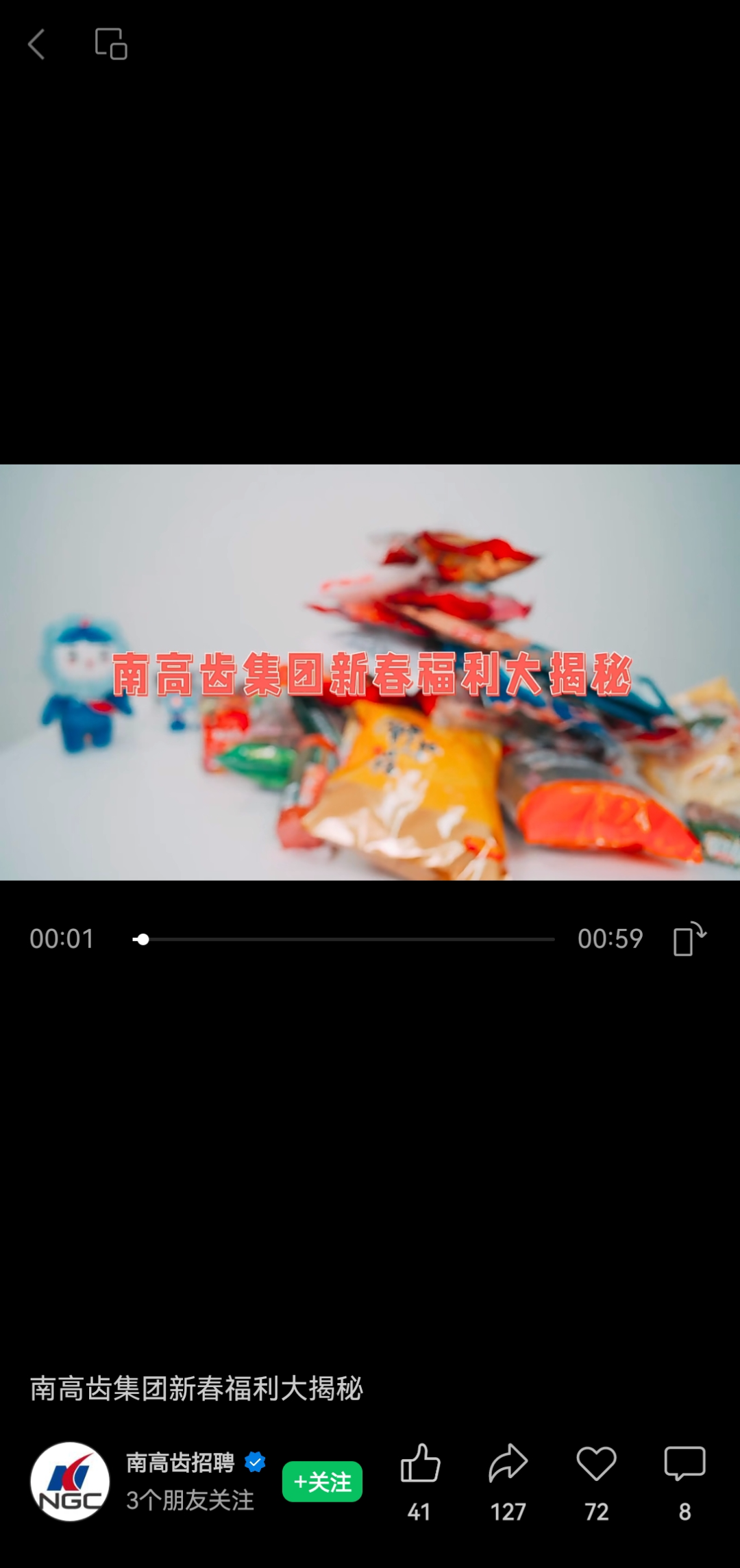 独家对话南高齿：用「人才」齿轮转动业务高增长-用友大易智能招聘系统