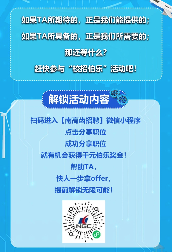 独家对话南高齿：用「人才」齿轮转动业务高增长-用友大易智能招聘系统