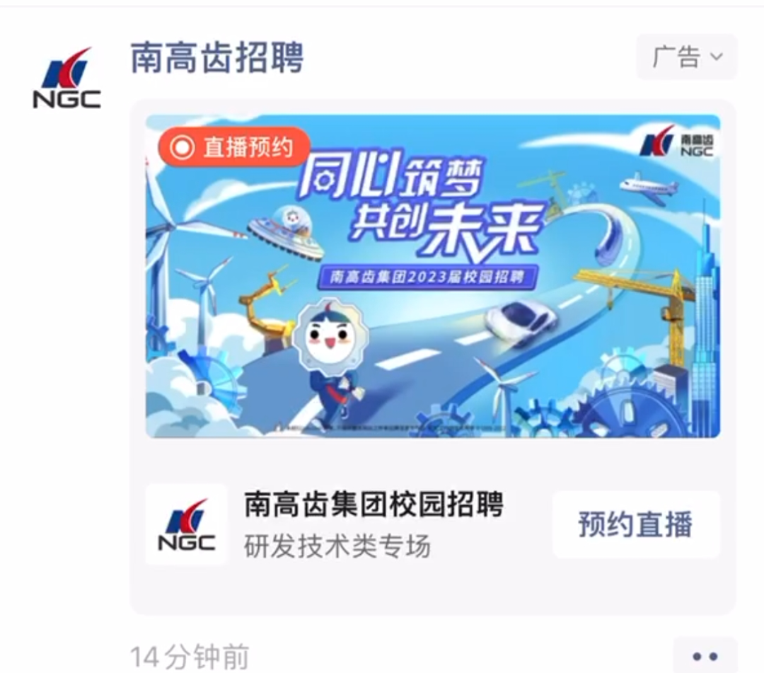 独家对话南高齿：用「人才」齿轮转动业务高增长-用友大易智能招聘系统