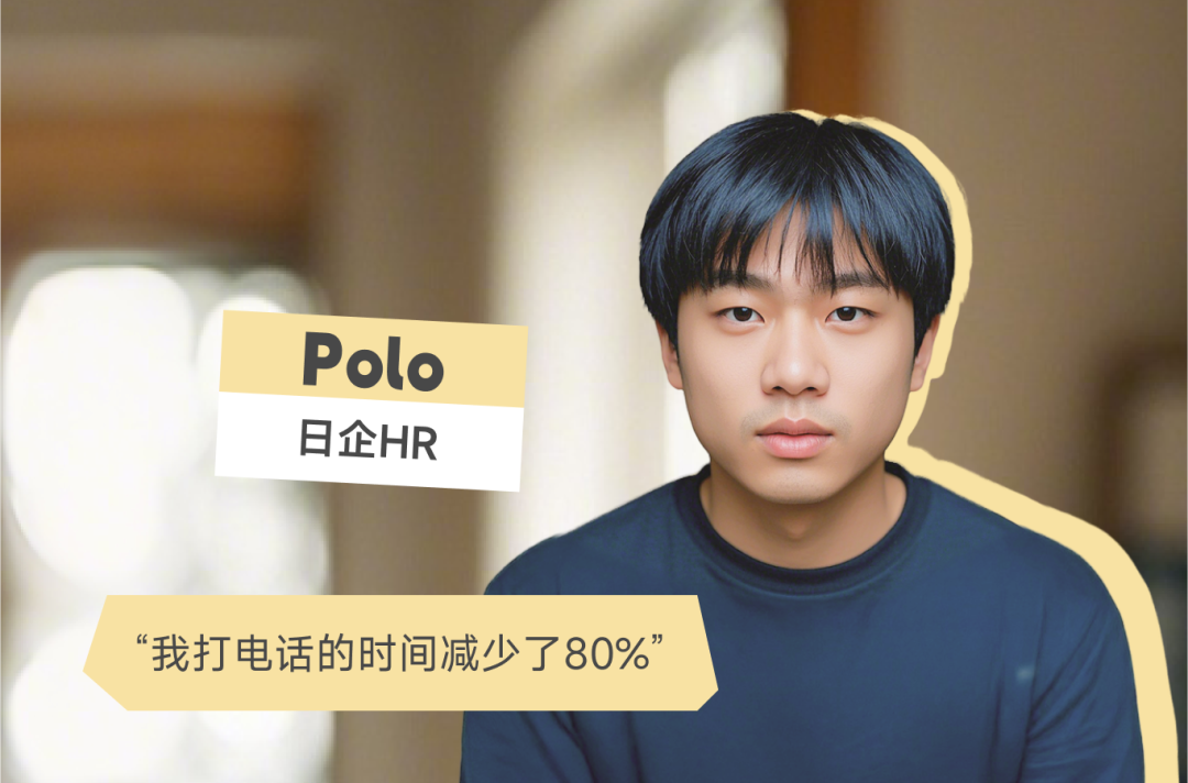 日企HR Polo