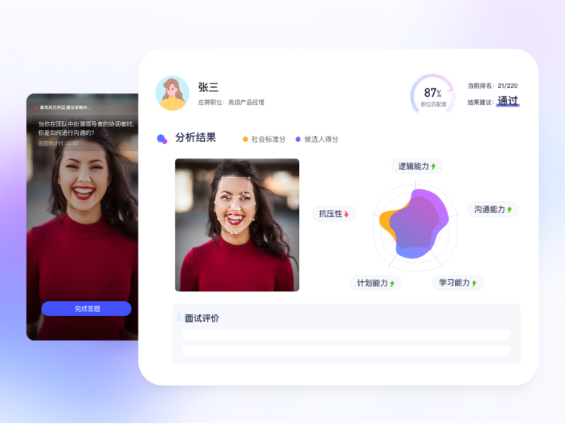 永升服务：如何借助「一朵云」，实现蓝领招聘与校园招聘的「双重突破」？-用友大易智能招聘系统