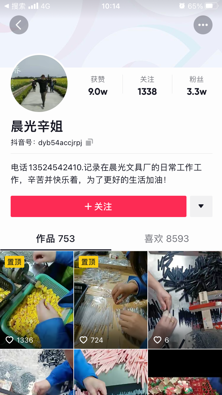专访晨光文具招聘部负责人Vincent：内外兼修，为晨光迎「晨光」-用友大易智能招聘系统