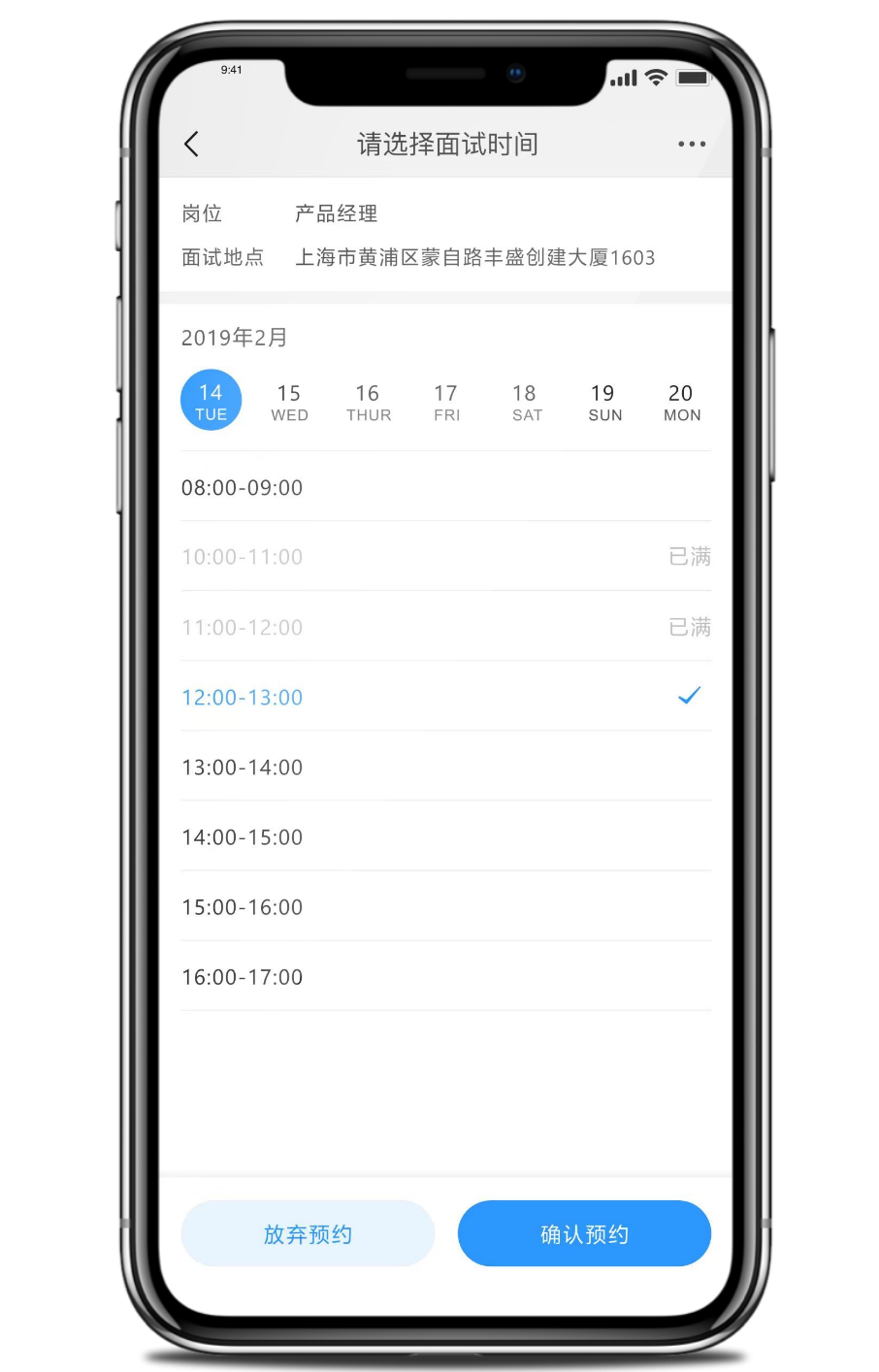 2022年，HR再也不用背「面试安排」的锅了！-用友大易智能招聘系统