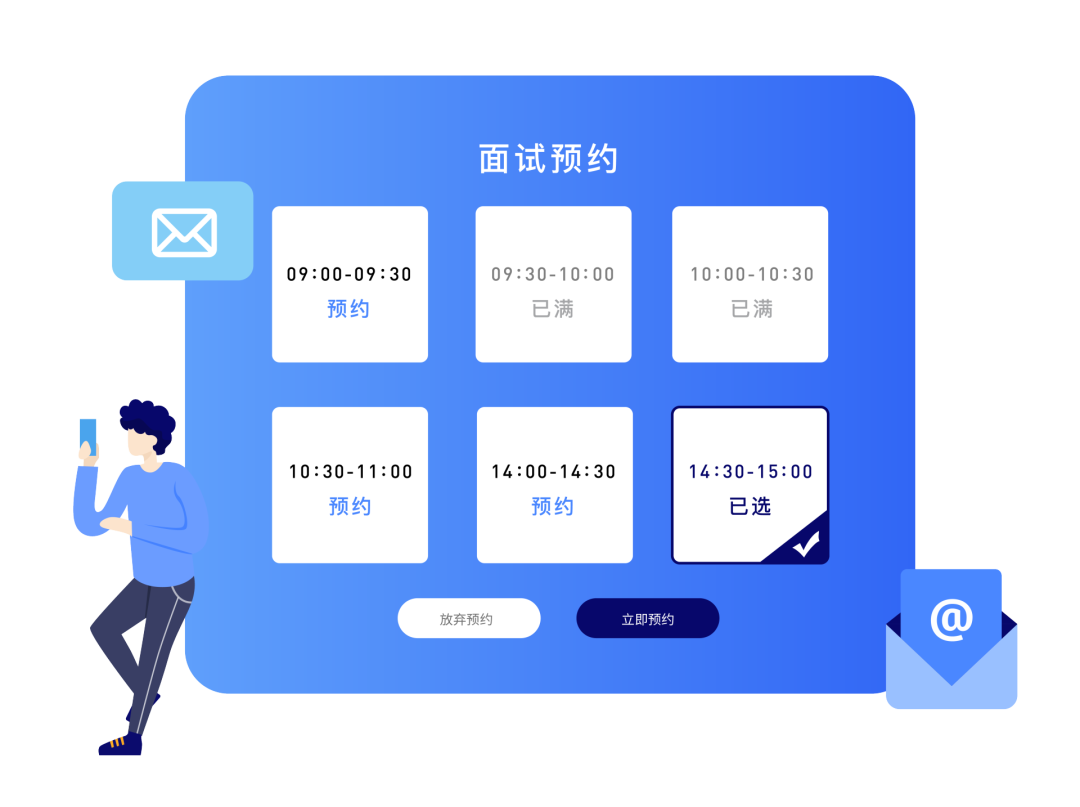 2022年，HR再也不用背「面试安排」的锅了！-用友大易智能招聘系统