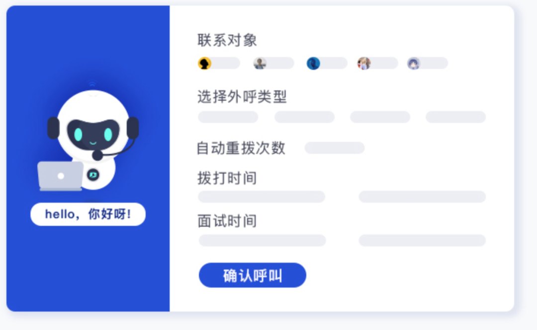 2022年，HR再也不用背「面试安排」的锅了！-用友大易智能招聘系统