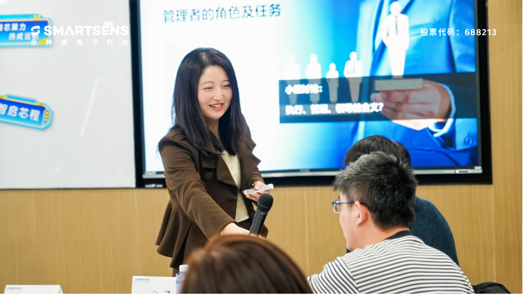 思特威员工培训活动