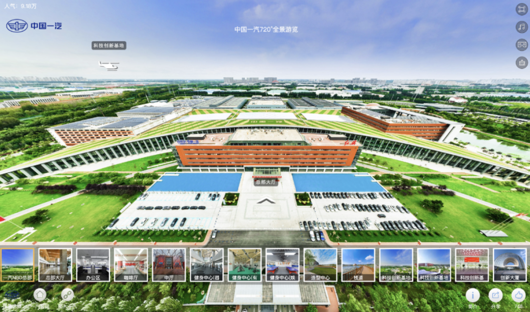 一汽上线了VR全景漫游导览