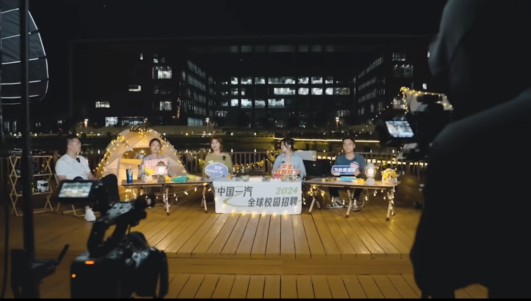 一汽校招活动